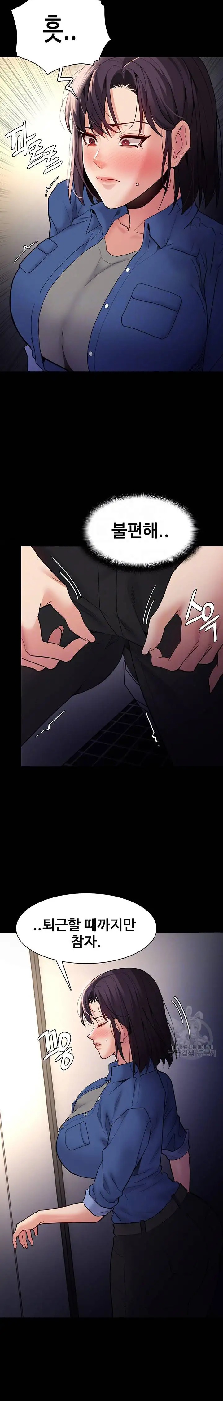 Pervert Diary Raw Chapter 52 Page 7