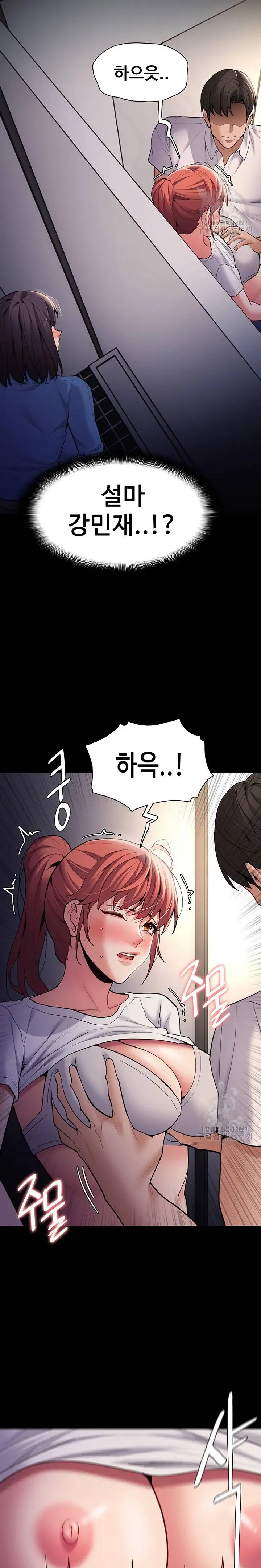 Pervert Diary Raw Chapter 52 Page 9