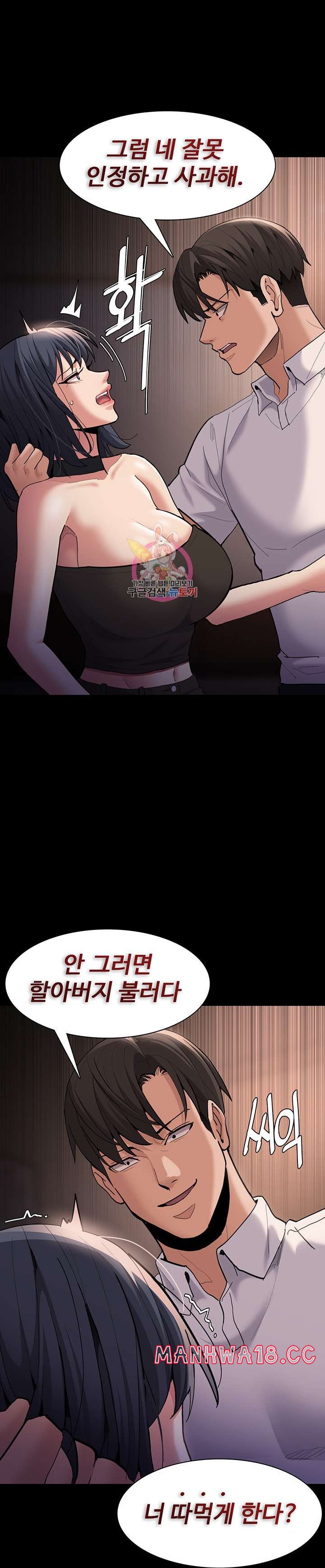 Pervert Diary Raw Chapter 56 Page 1