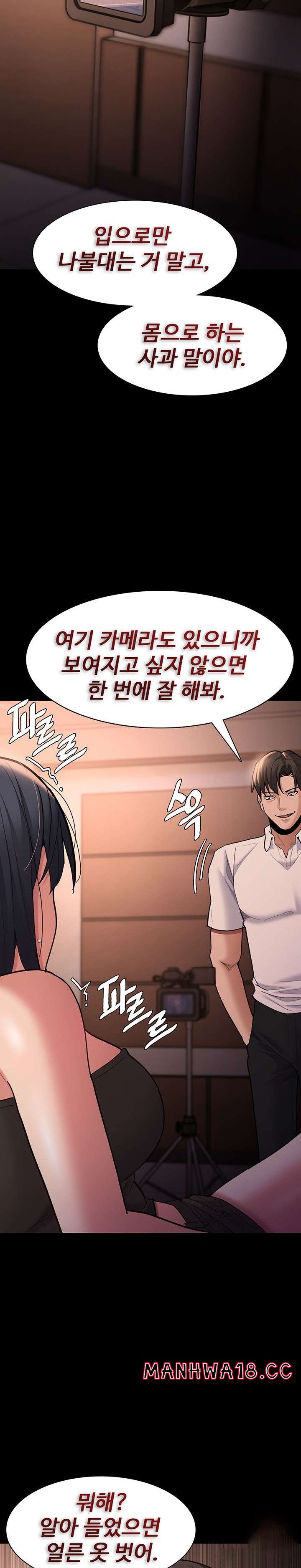 Pervert Diary Raw Chapter 56 Page 10