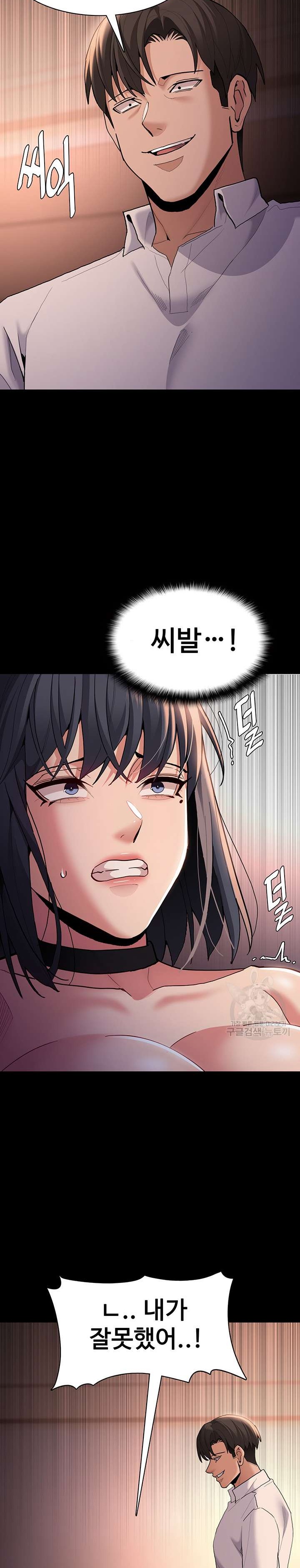 Pervert Diary Raw Chapter 56 Page 11
