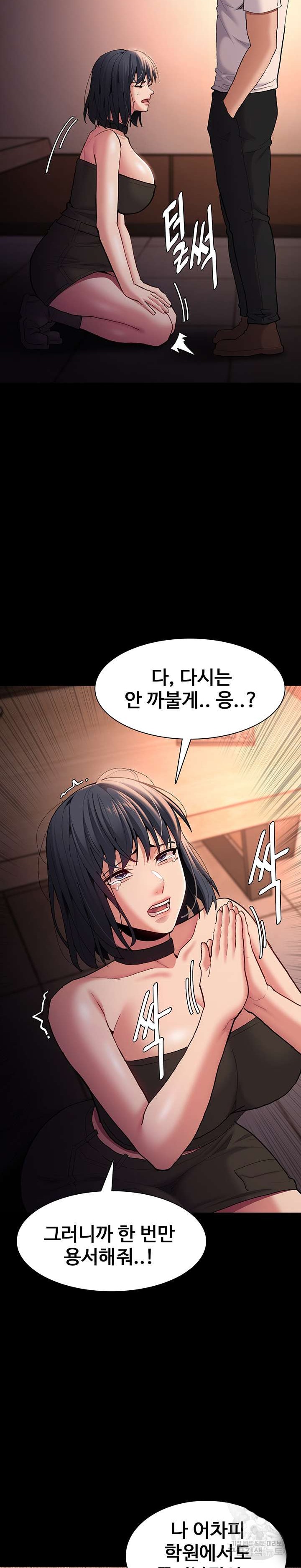 Pervert Diary Raw Chapter 56 Page 12