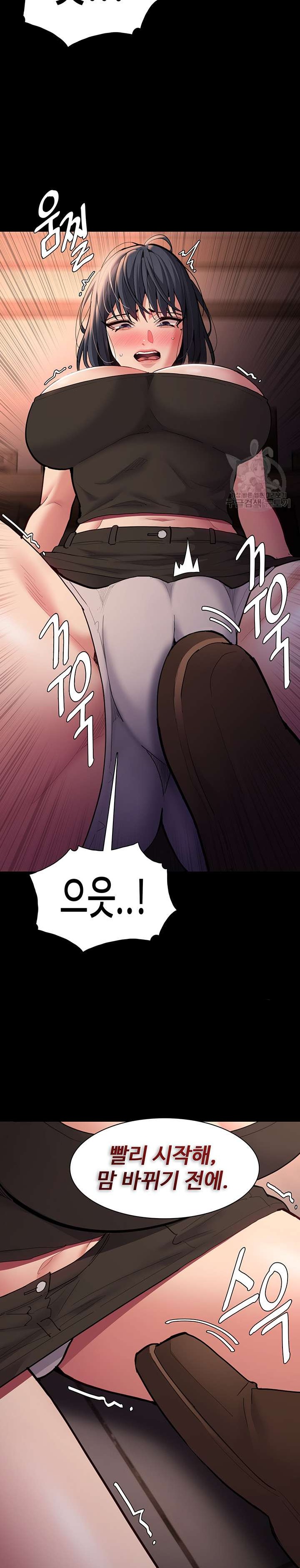 Pervert Diary Raw Chapter 56 Page 14
