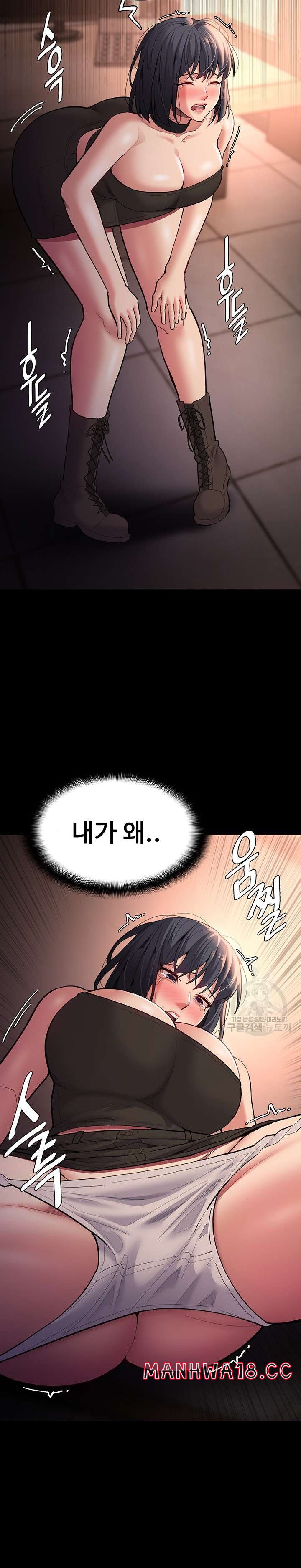 Pervert Diary Raw Chapter 56 Page 16