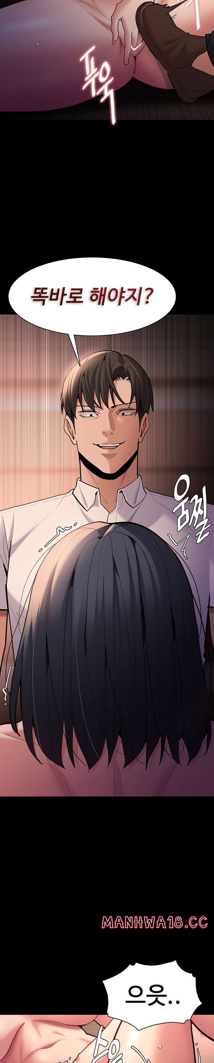 Pervert Diary Raw Chapter 56 Page 25