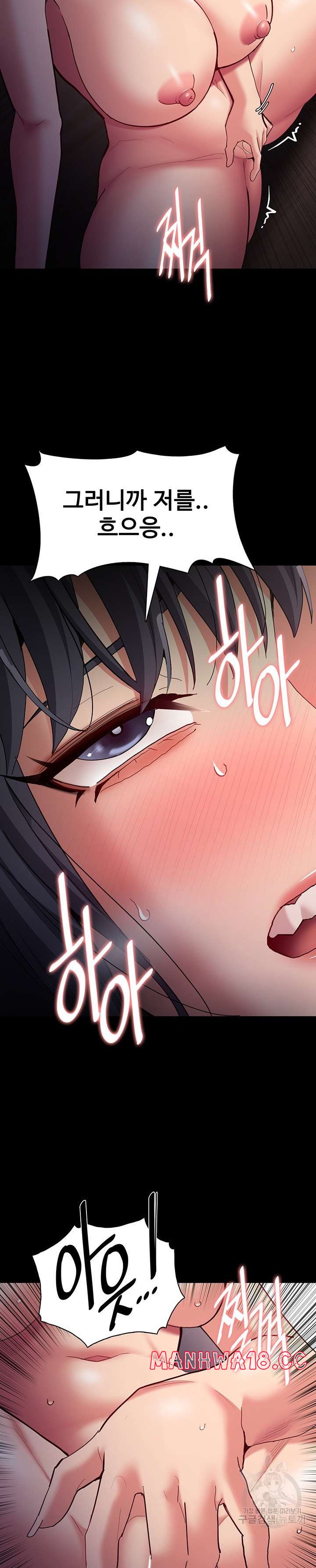 Pervert Diary Raw Chapter 56 Page 27