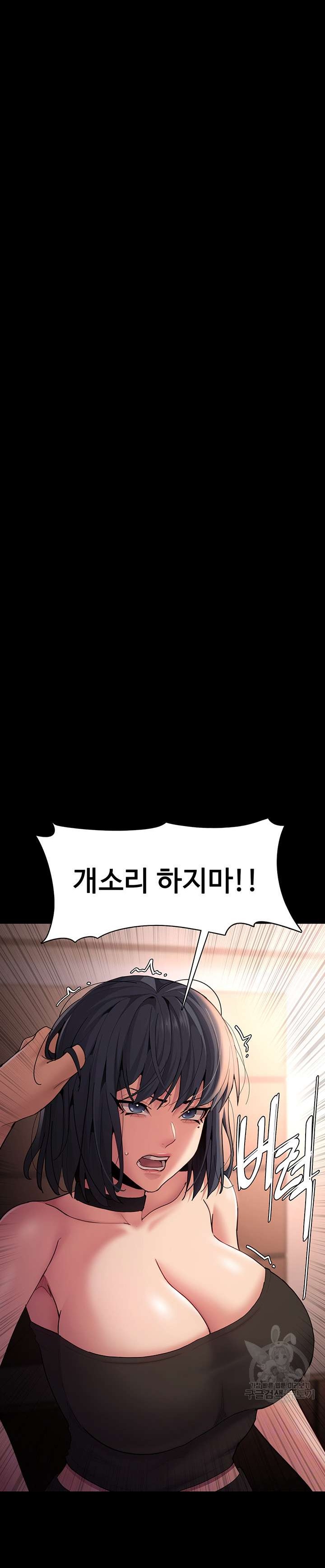 Pervert Diary Raw Chapter 56 Page 3