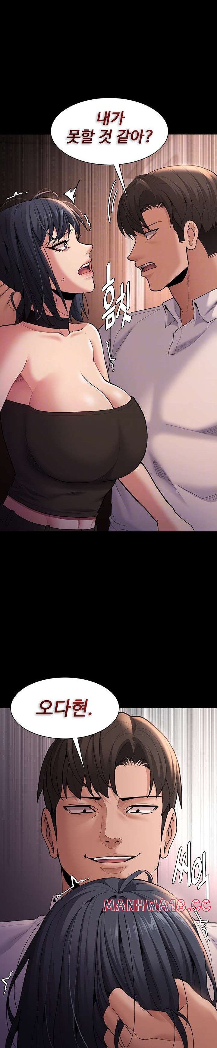 Pervert Diary Raw Chapter 56 Page 4