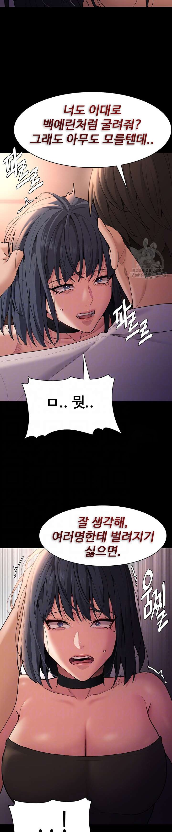 Pervert Diary Raw Chapter 56 Page 5
