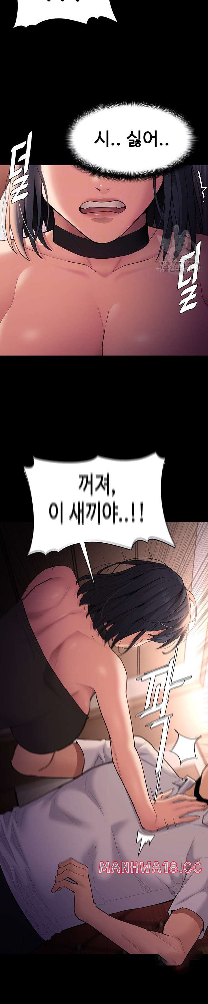 Pervert Diary Raw Chapter 56 Page 6
