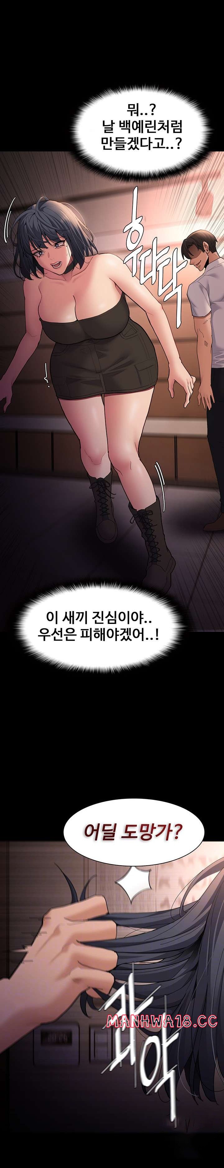 Pervert Diary Raw Chapter 56 Page 7