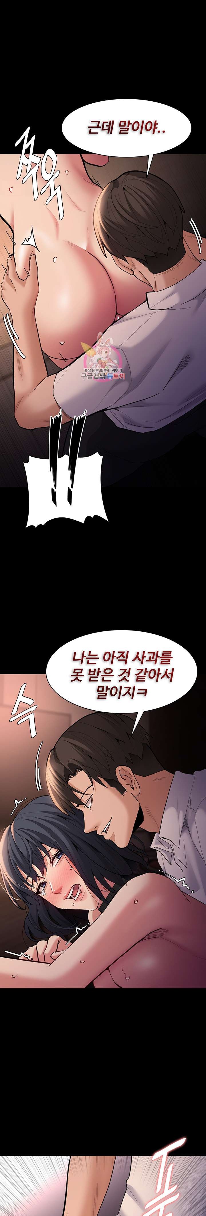 Pervert Diary Raw Chapter 57 Page 1