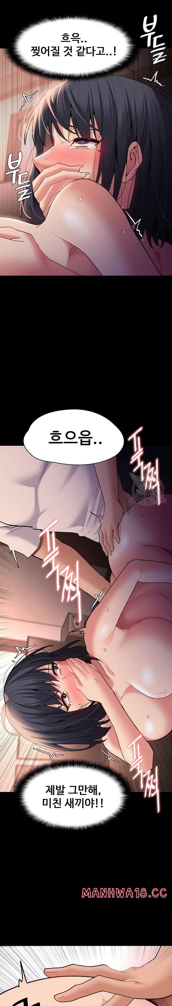 Pervert Diary Raw Chapter 57 Page 14