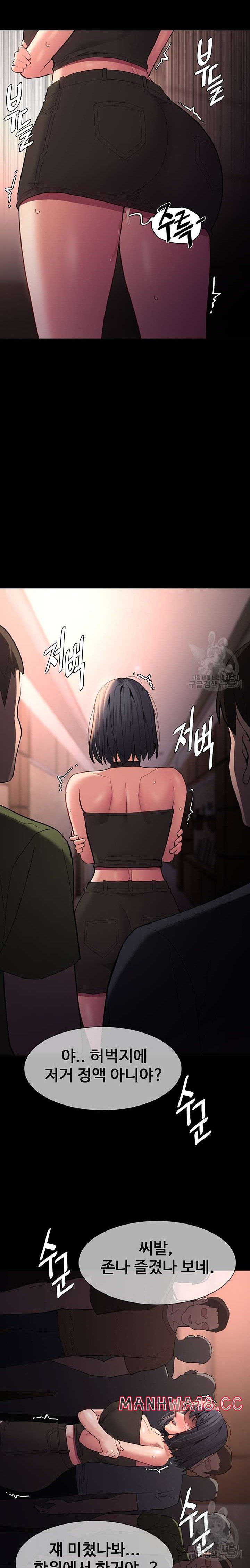 Pervert Diary Raw Chapter 57 Page 20