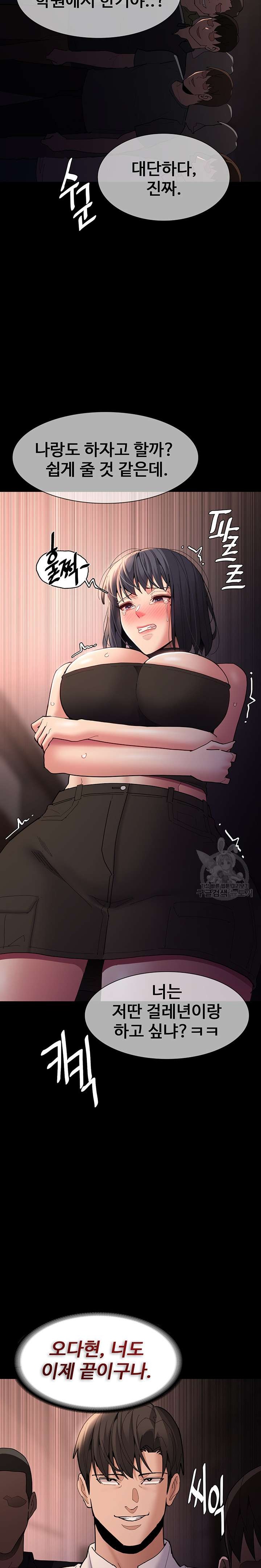 Pervert Diary Raw Chapter 57 Page 21