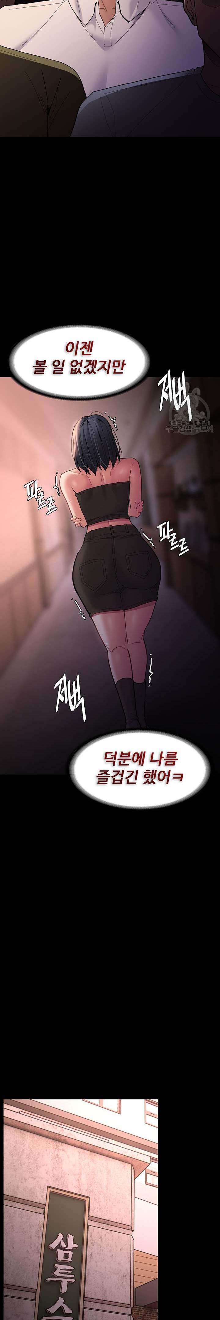 Pervert Diary Raw Chapter 57 Page 22