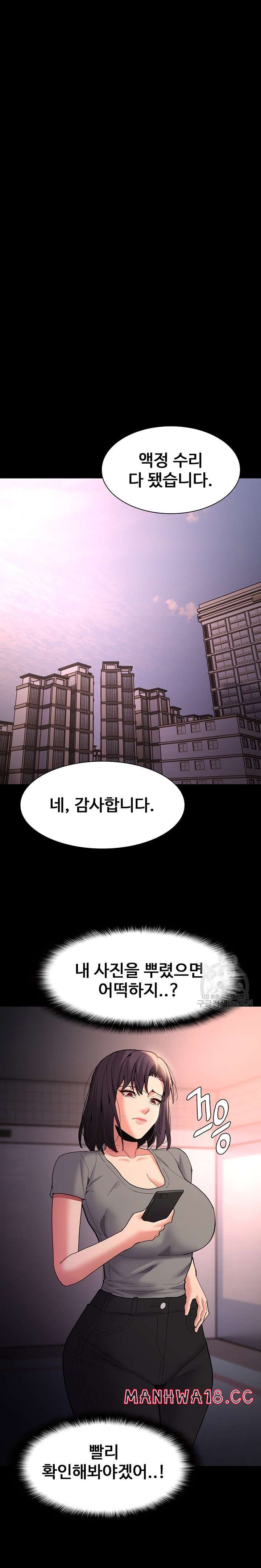 Pervert Diary Raw Chapter 57 Page 24