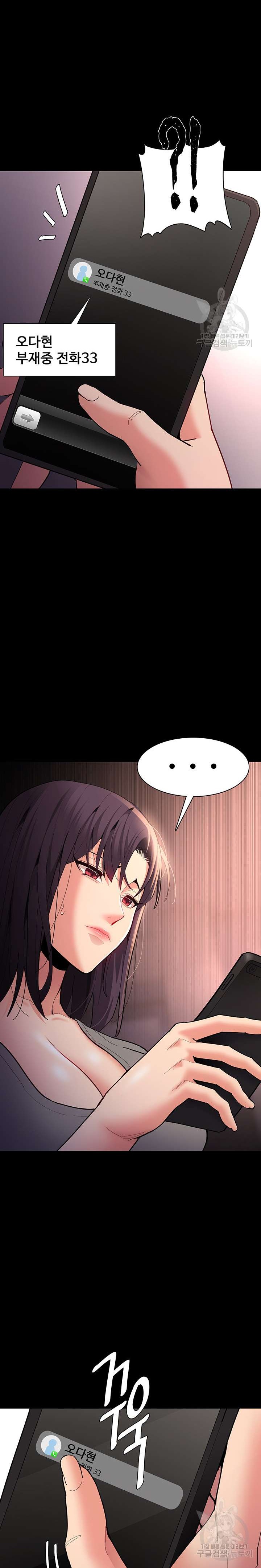 Pervert Diary Raw Chapter 57 Page 25