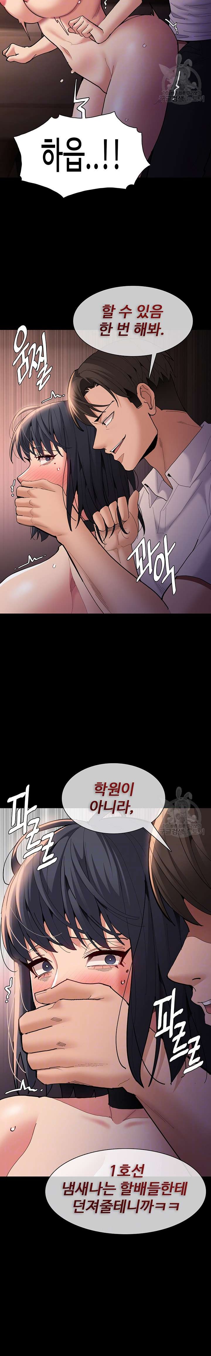 Pervert Diary Raw Chapter 57 Page 7