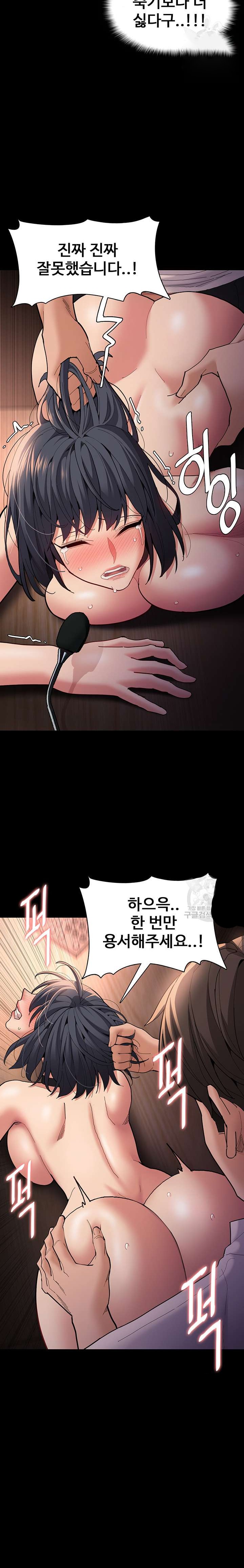 Pervert Diary Raw Chapter 57 Page 9