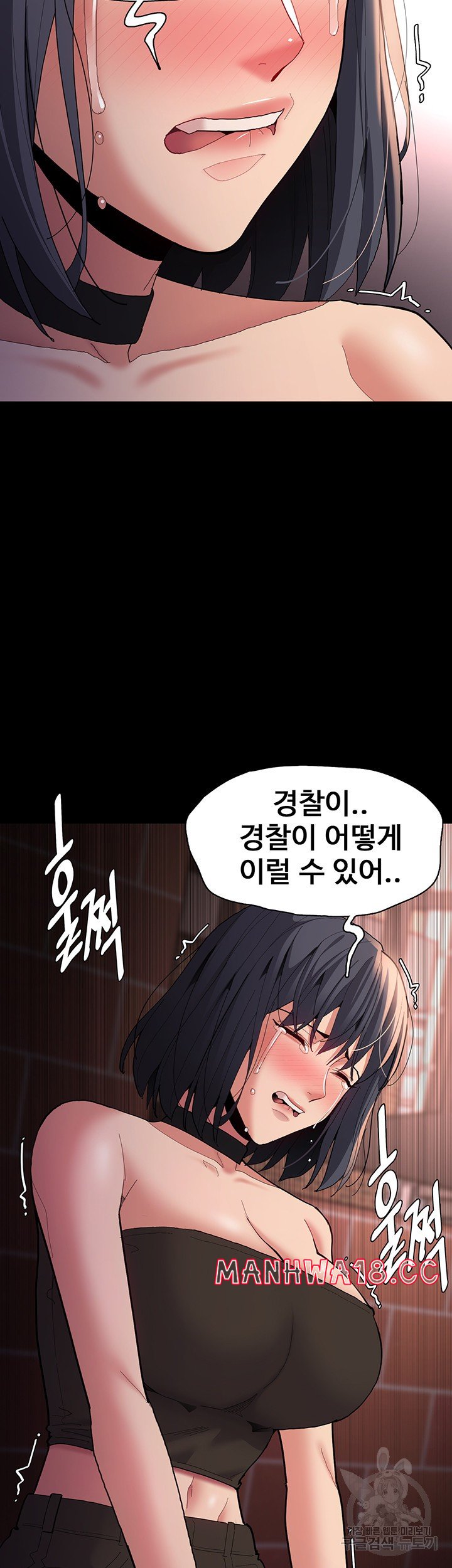 Pervert Diary Raw Chapter 58 Page 12