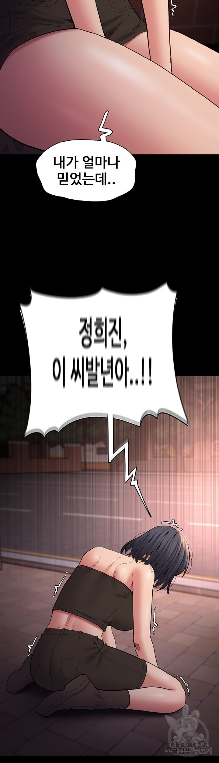 Pervert Diary Raw Chapter 58 Page 13