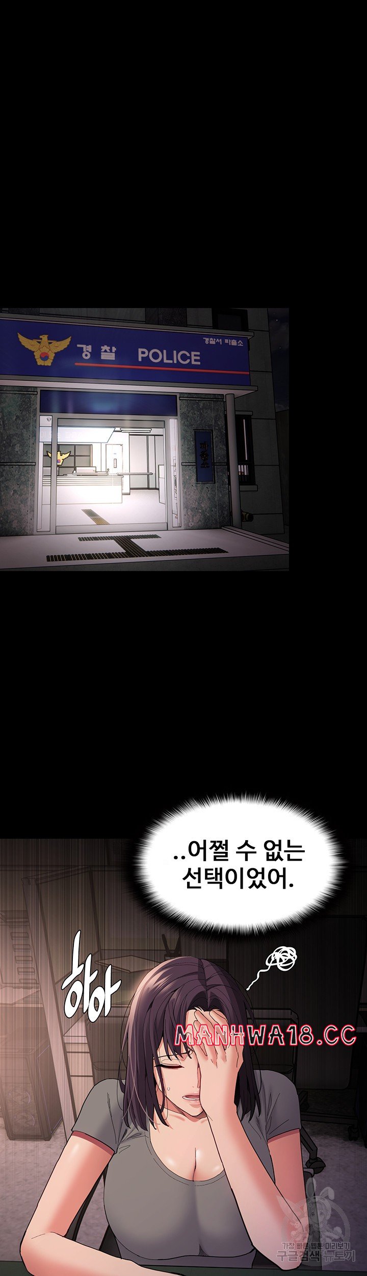 Pervert Diary Raw Chapter 58 Page 14
