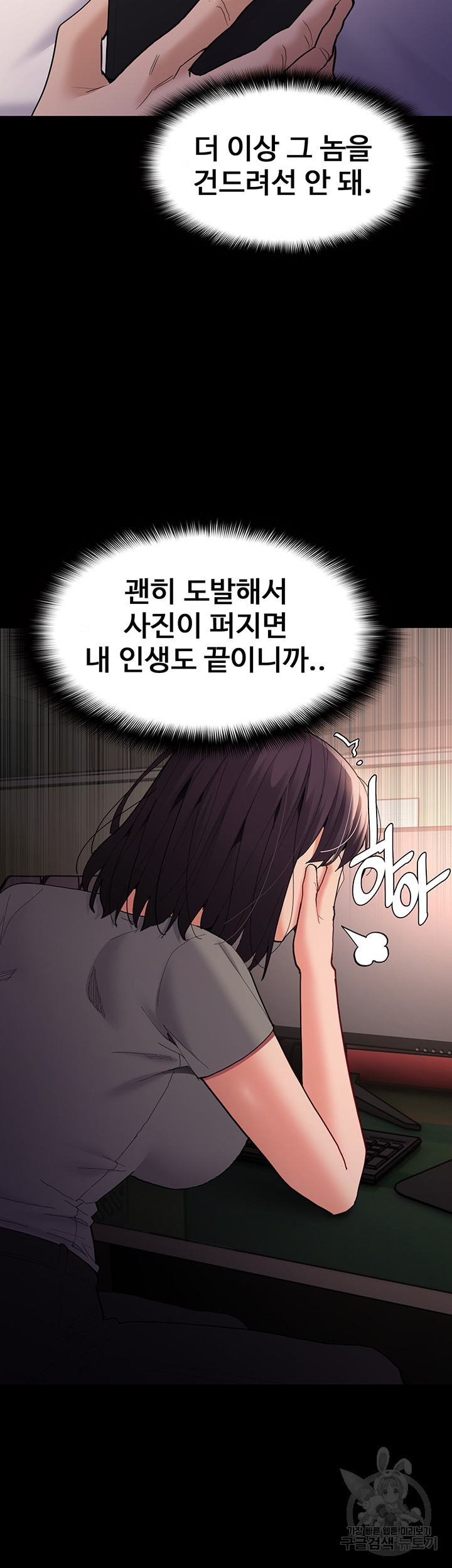 Pervert Diary Raw Chapter 58 Page 16