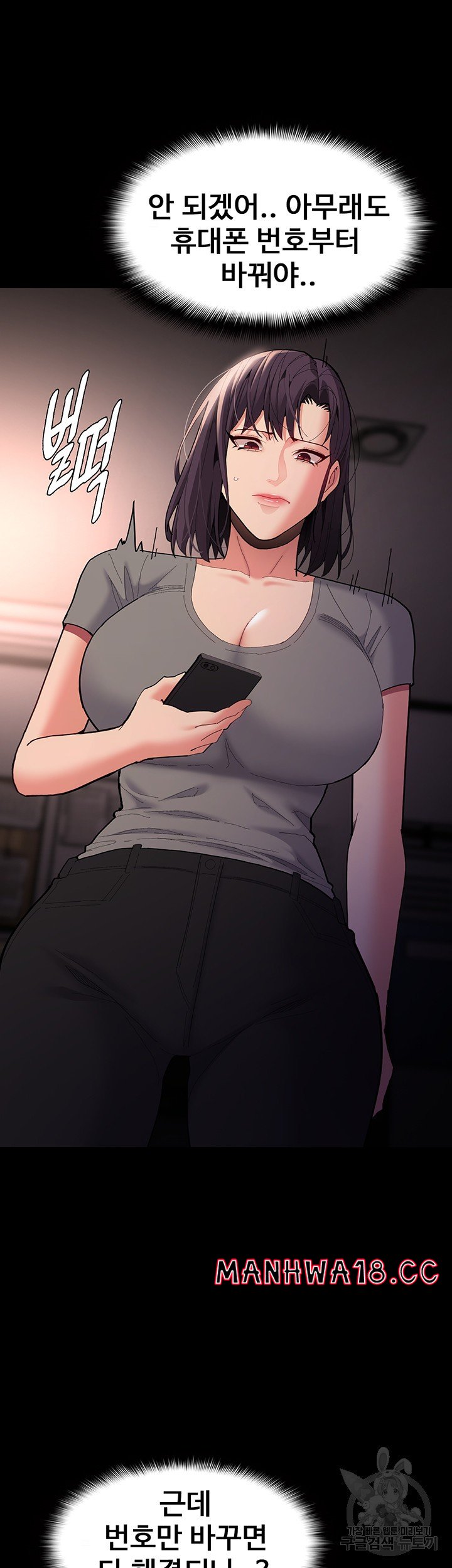 Pervert Diary Raw Chapter 58 Page 18