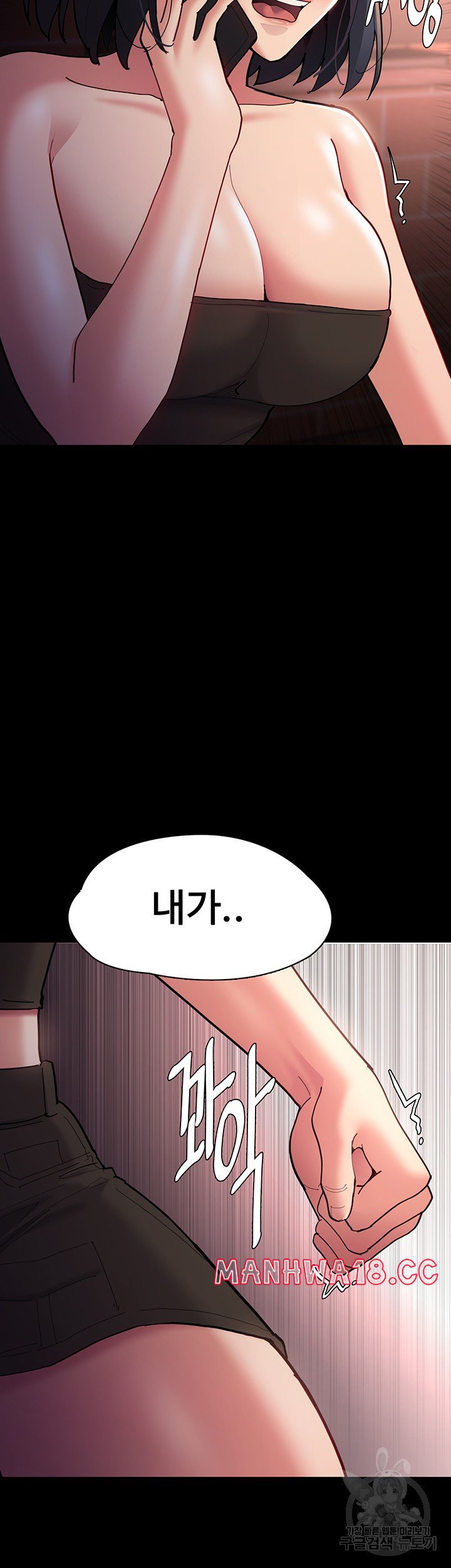 Pervert Diary Raw Chapter 58 Page 2