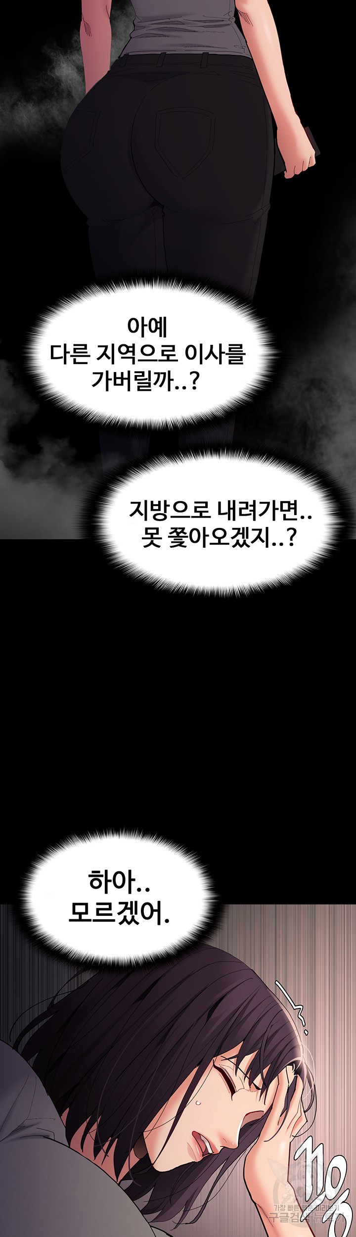 Pervert Diary Raw Chapter 58 Page 20