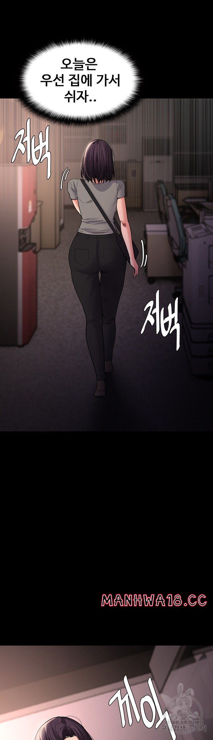 Pervert Diary Raw Chapter 58 Page 22