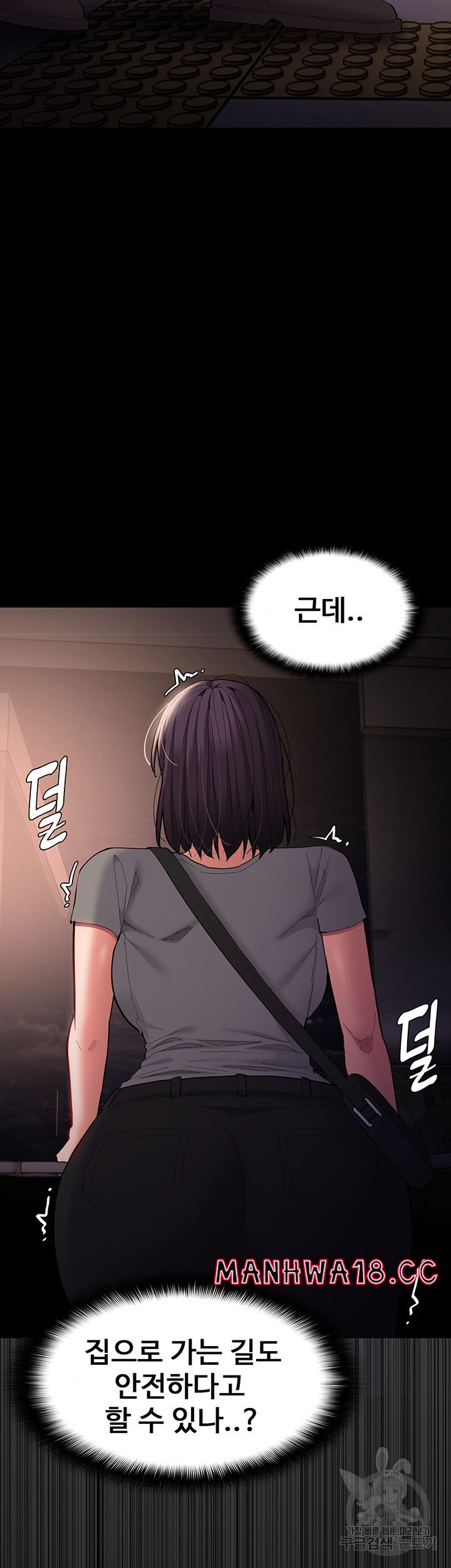 Pervert Diary Raw Chapter 58 Page 24
