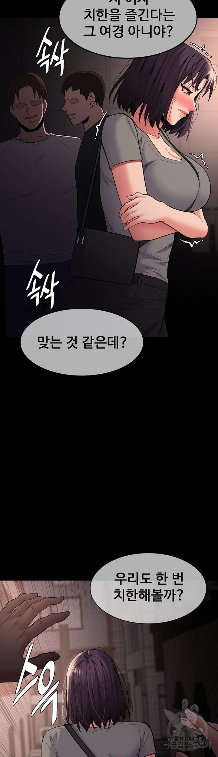 Pervert Diary Raw Chapter 58 Page 26