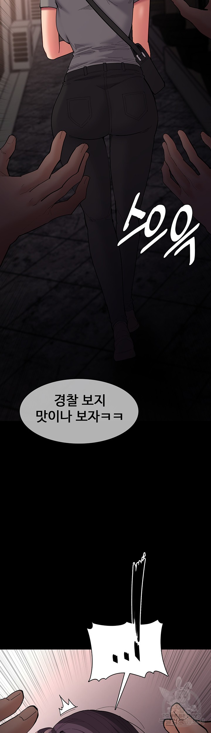 Pervert Diary Raw Chapter 58 Page 27