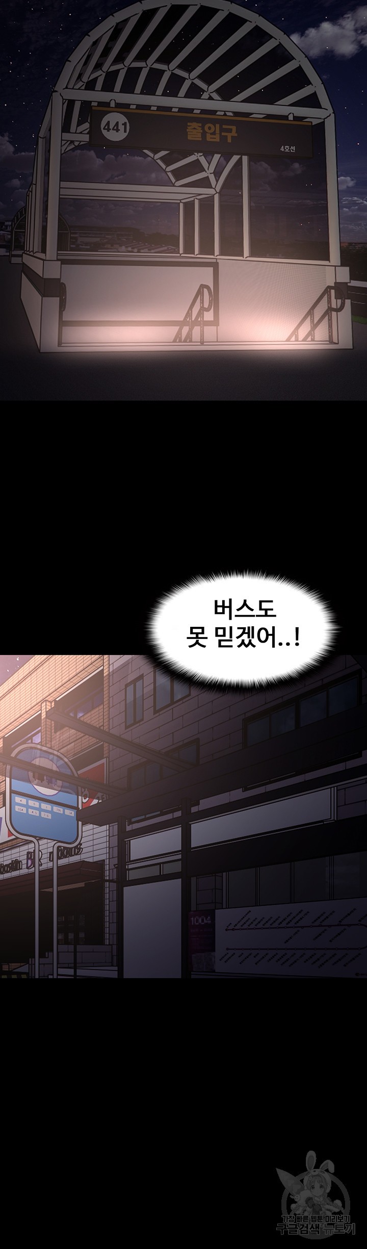 Pervert Diary Raw Chapter 58 Page 31