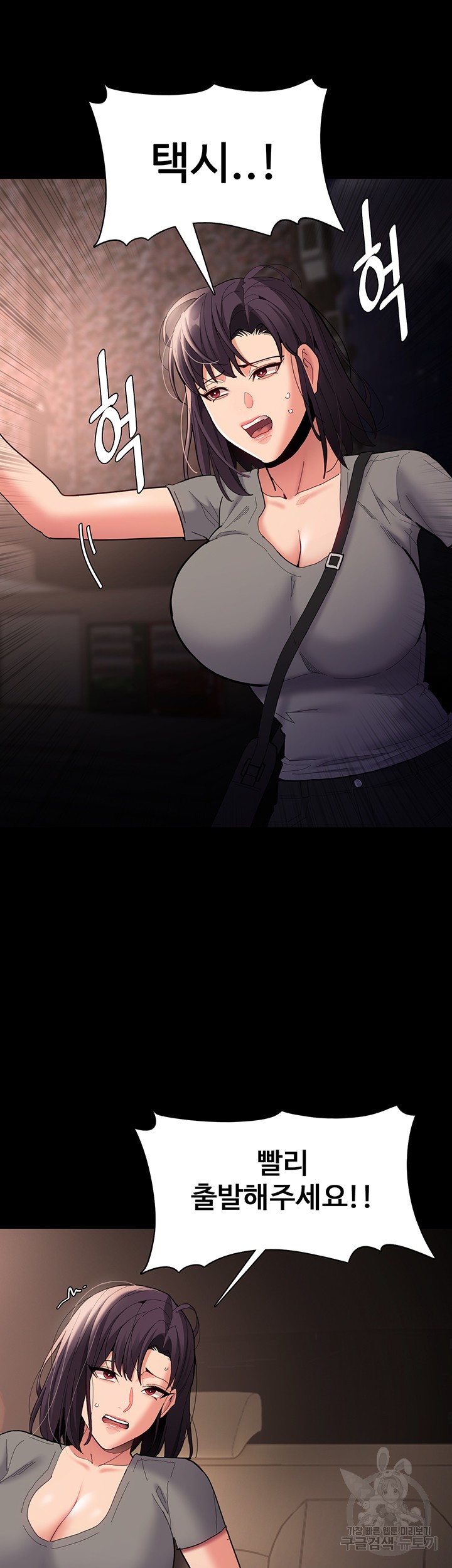 Pervert Diary Raw Chapter 58 Page 32
