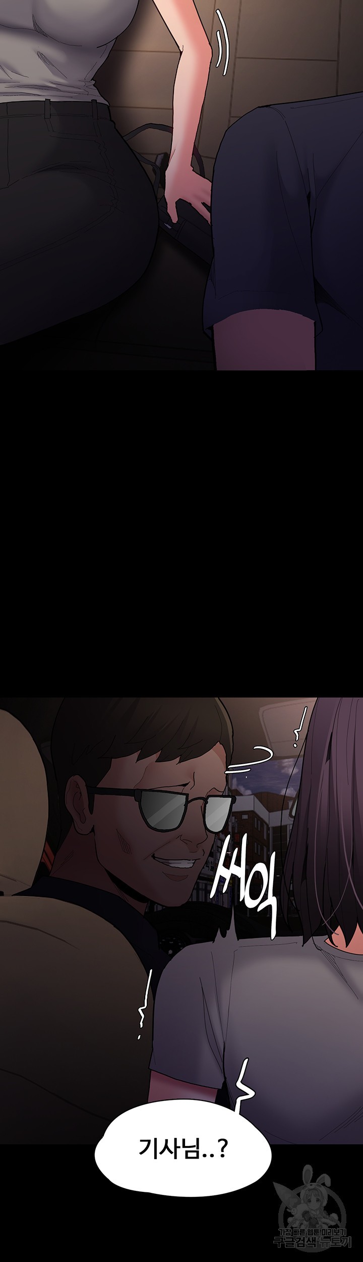 Pervert Diary Raw Chapter 58 Page 33