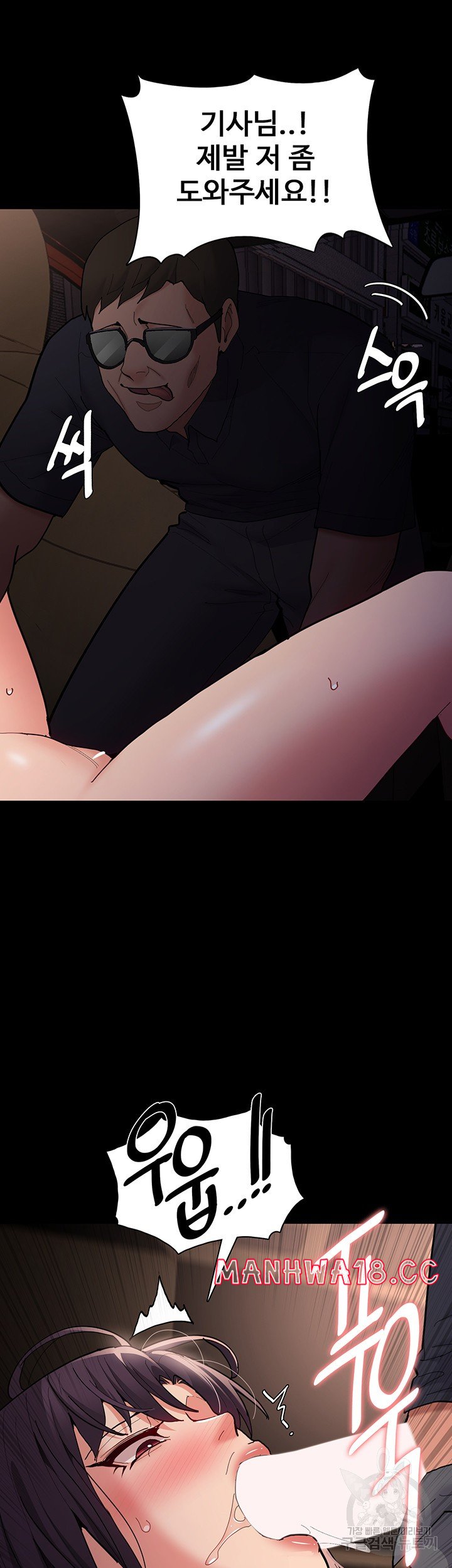 Pervert Diary Raw Chapter 58 Page 37