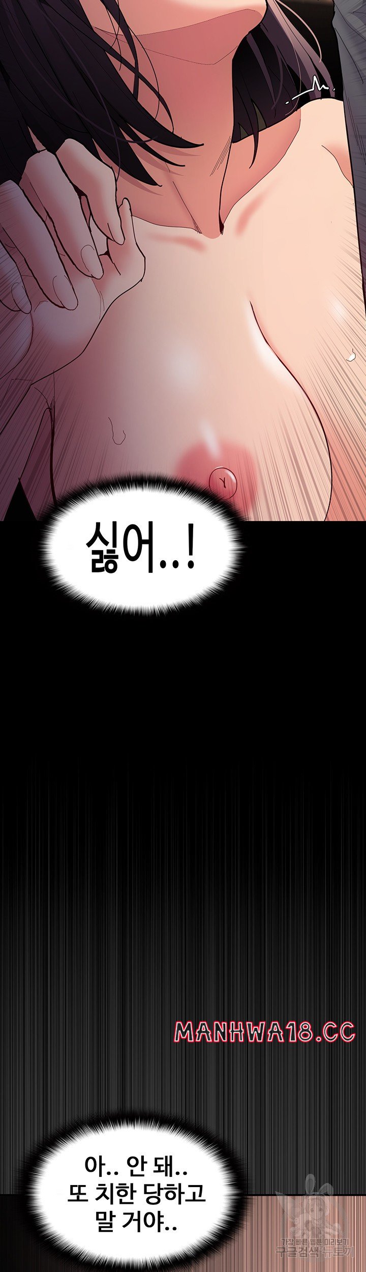 Pervert Diary Raw Chapter 58 Page 38