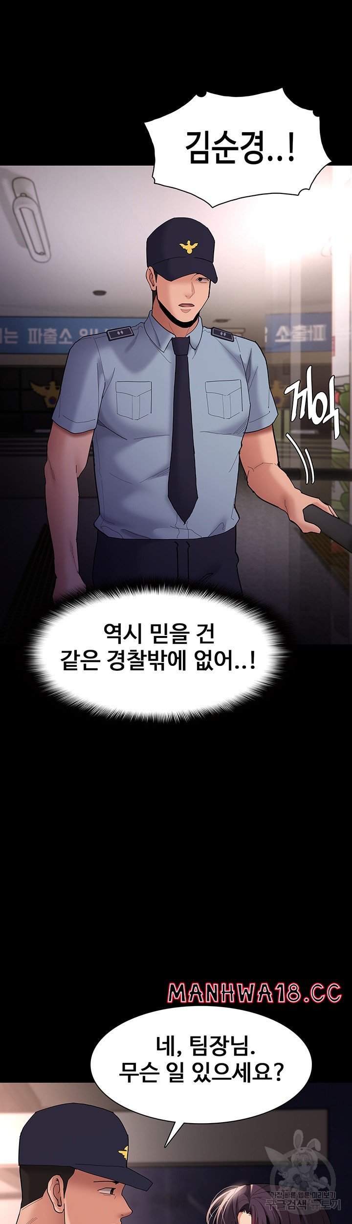 Pervert Diary Raw Chapter 58 Page 40