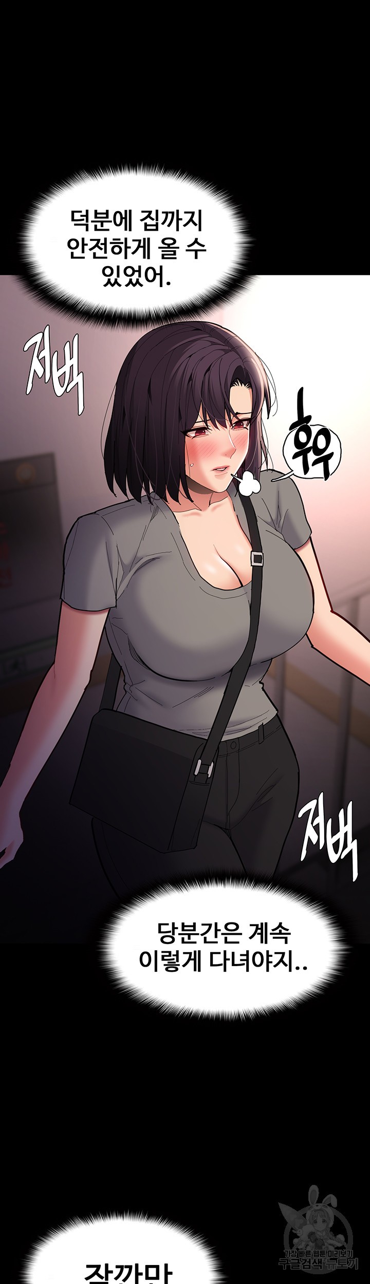Pervert Diary Raw Chapter 58 Page 44