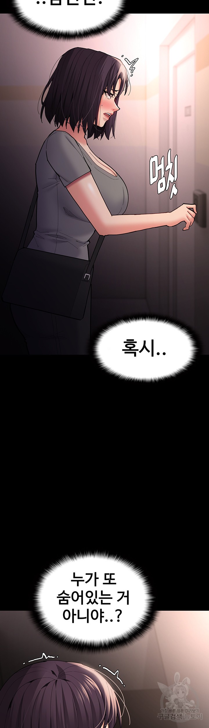 Pervert Diary Raw Chapter 58 Page 45