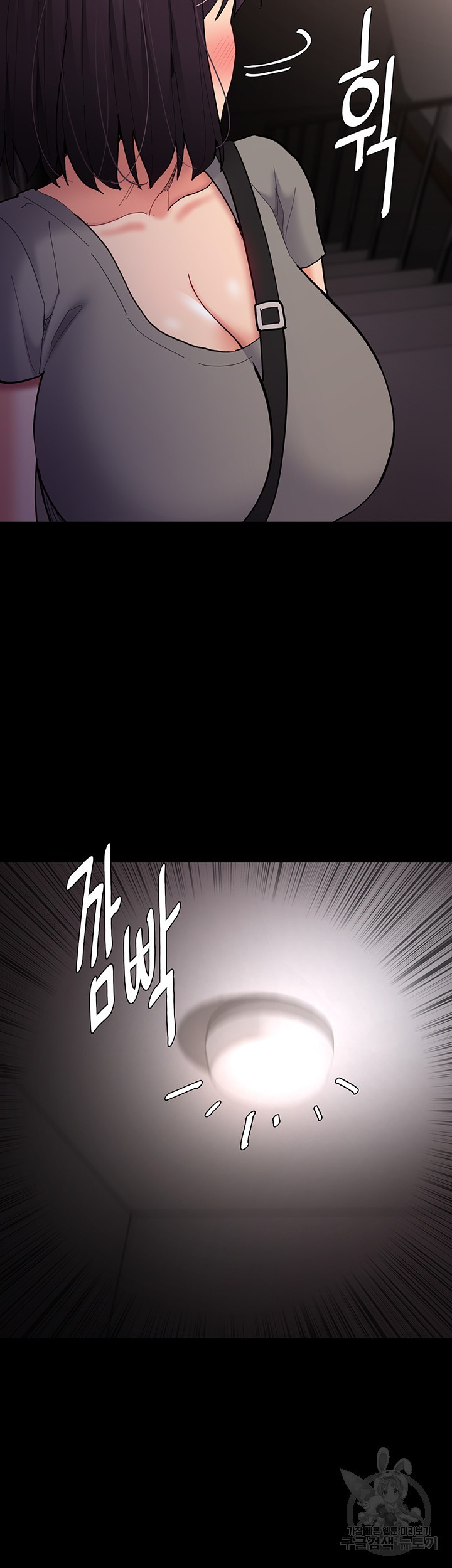 Pervert Diary Raw Chapter 58 Page 46