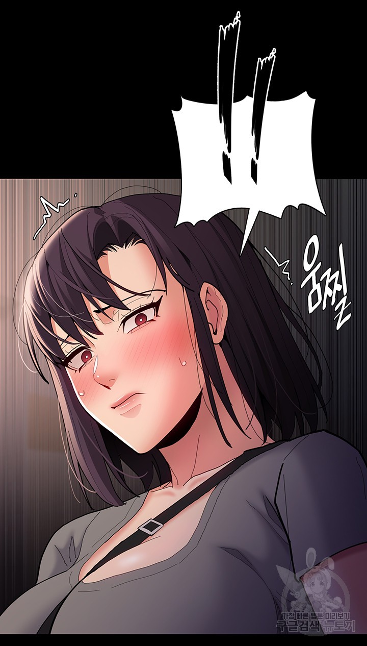 Pervert Diary Raw Chapter 58 Page 47