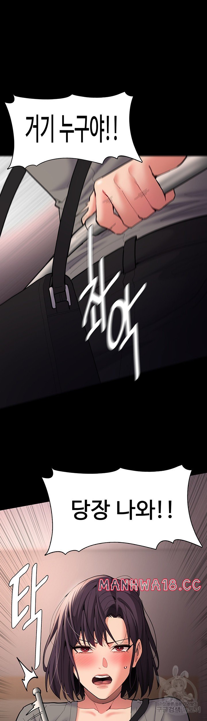 Pervert Diary Raw Chapter 58 Page 48