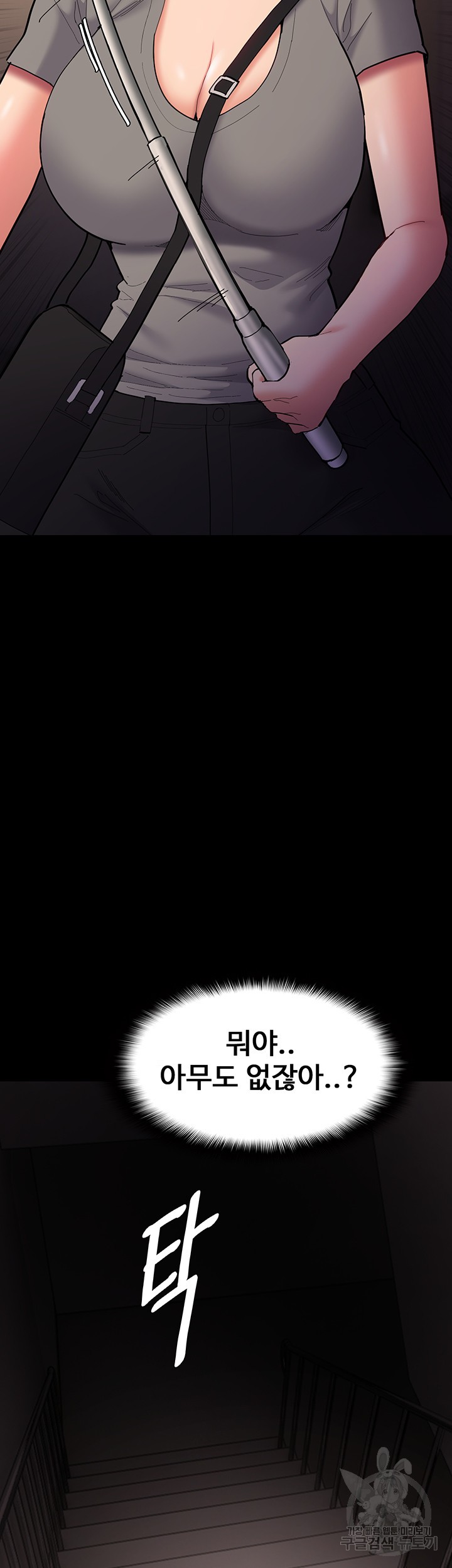 Pervert Diary Raw Chapter 58 Page 49