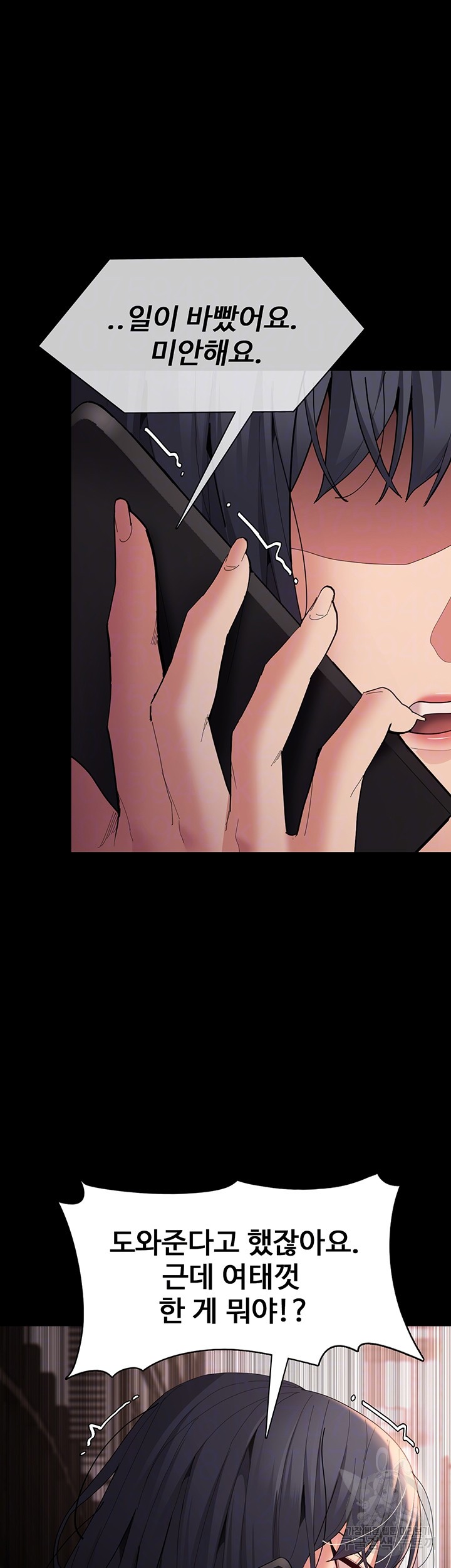 Pervert Diary Raw Chapter 58 Page 5