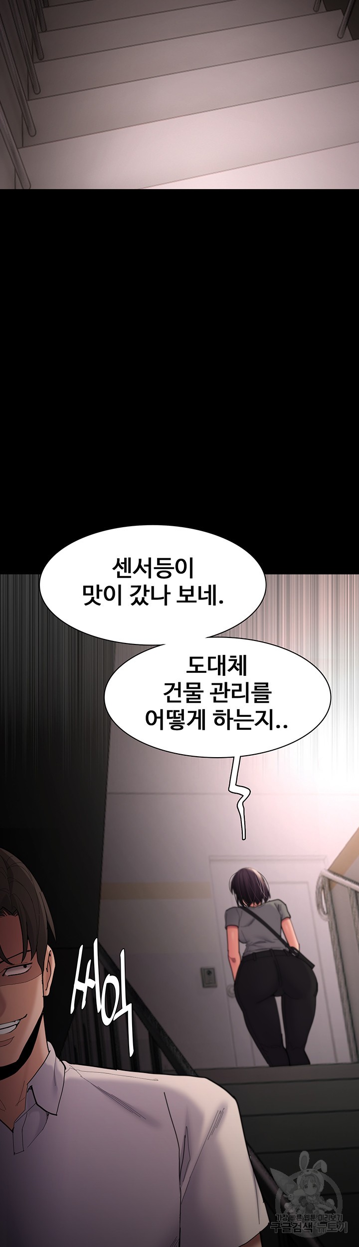 Pervert Diary Raw Chapter 58 Page 50
