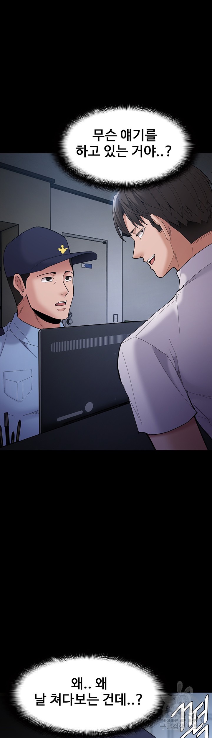 Pervert Diary Raw Chapter 58 Page 54